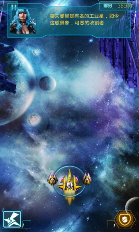 音速战机游戏下载-音速战机游戏最新版下载v2.4