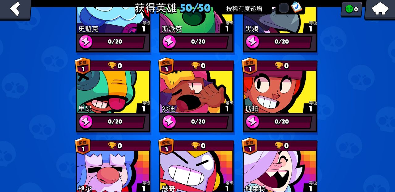 荒野乱斗私人服最新版本下载-荒野乱斗私人服免费内购下载v52.177