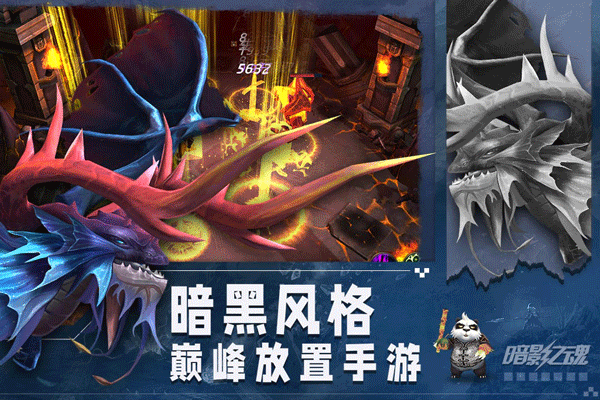 暗影之魂(Shadow Legend)