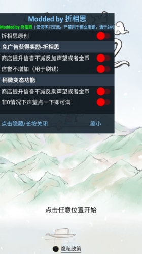 不一样的修仙宗门2内置作弊菜单折相思下载-不一样的修仙宗门2内置作弊菜单折相思免广告下载v1.0.8