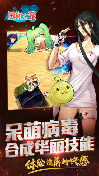 困病之笼手游下载-困病之笼手游官网版下载v1.1.1