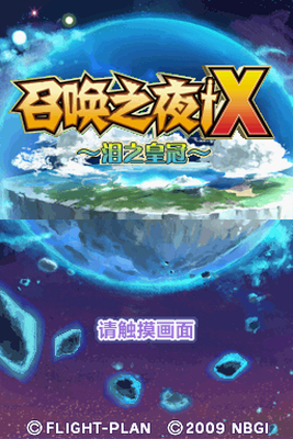 召唤之夜x泪之皇冠下载-召唤之夜x泪之皇安卓版下载v3.0