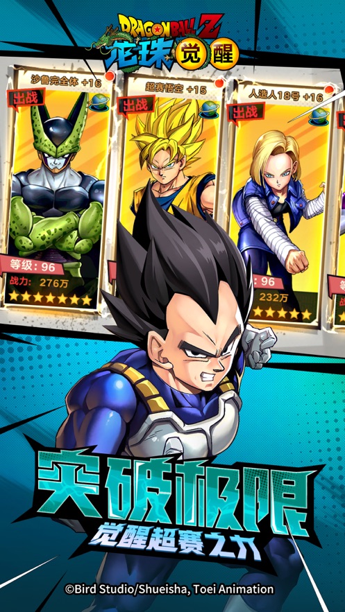 龙珠觉醒online下载-龙珠觉醒online官方正版下载v4.1.0