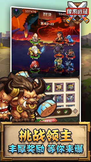 像素远征(Pixel Arena)