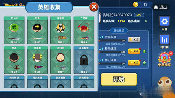 贪吃蛇大作战内购破解版2024