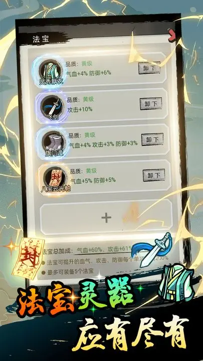 超普通修仙模拟器手机版下载-超普通修仙模拟器手机最新版下载v1.0