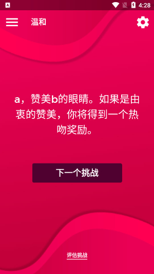 couplegame极限模式下载-couplegame极限模式免费下载v2.5.10 couplegame极限模式下载-couplegame极限模式免费下载v2.5.10