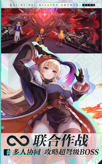 乖离性百万亚瑟王:环下载-乖离性百万亚瑟王:环手机版下载v1.0.1