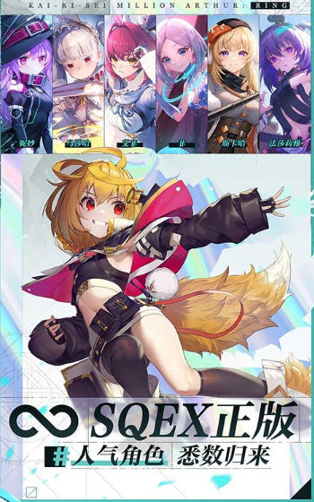 乖离性百万亚瑟王:环下载-乖离性百万亚瑟王:环手机版下载v1.0.1