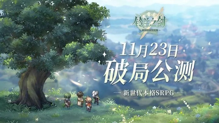 铃兰之剑内置菜单