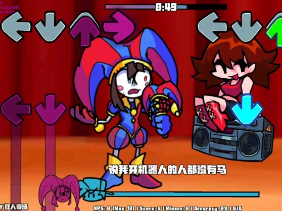 FNF神奇数字马戏团模组下载-周五夜放克神奇数字马戏团模组下载v狂人寄汤