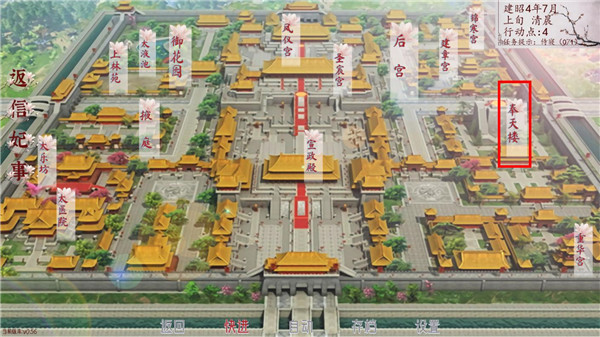 深宫曲正版下载-深宫曲正版最新下载v 0.56