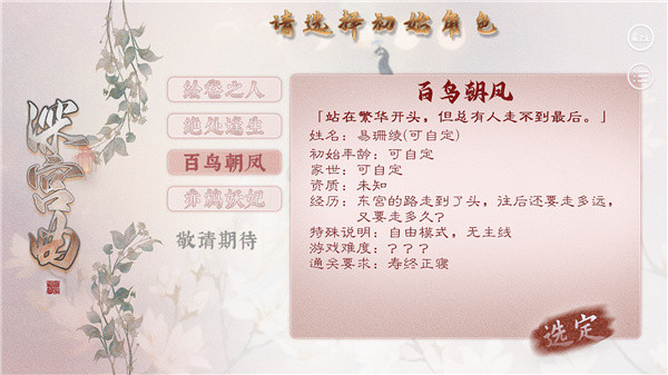 深宫曲正版下载-深宫曲正版最新下载v 0.56