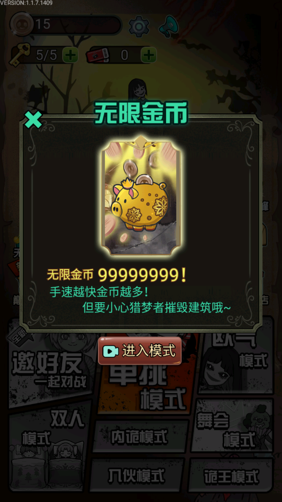 猎梦宿舍无限金币免广告下载-猎梦宿舍无限金币免广告联机版最新2023下载v1.1.7