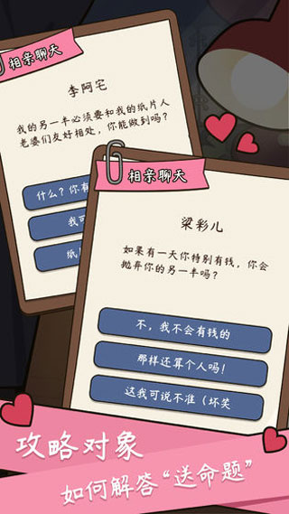 人生模拟器中国式人生（官方版）