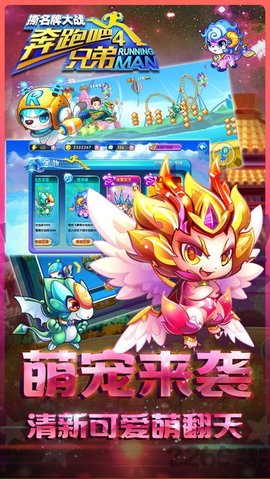 奔跑吧兄弟4撕名牌大战下载-奔跑吧兄弟4撕名牌大战手机版下载v1.00.39