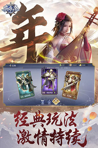 英雄杀单机版手机下载-英雄杀单机版闯关模式下载v4.19.0