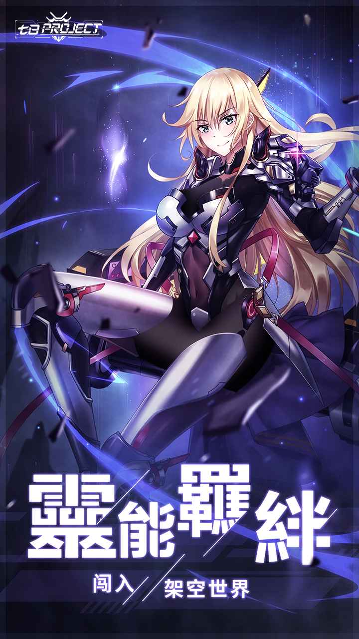 七日project手游下载-七日project手游正式版下载v1.5.59