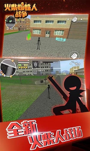 火柴蜘蛛人战争中文版下载-火柴蜘蛛人战争中文版最新下载v1.2.1