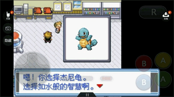 口袋妖怪xy（汉化手机版）