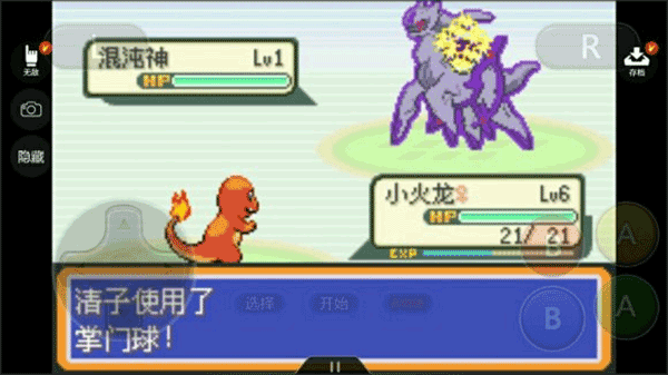 口袋妖怪xy（汉化手机版）