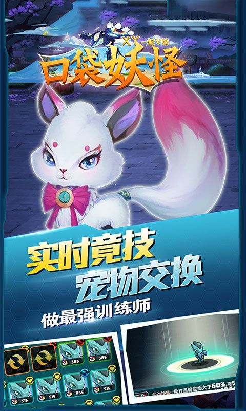 口袋妖怪xy汉化手机版下载-口袋妖怪xy安卓汉化版下载v1.03