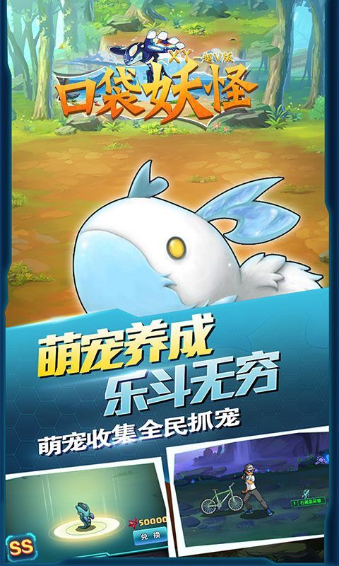 口袋妖怪xy汉化手机版下载-口袋妖怪xy安卓汉化版下载v1.03