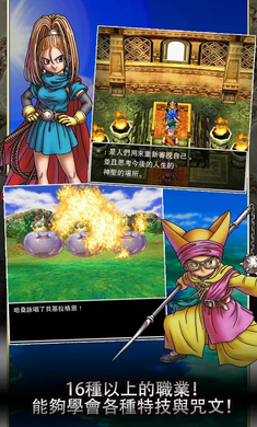 勇者斗恶龙6修改版