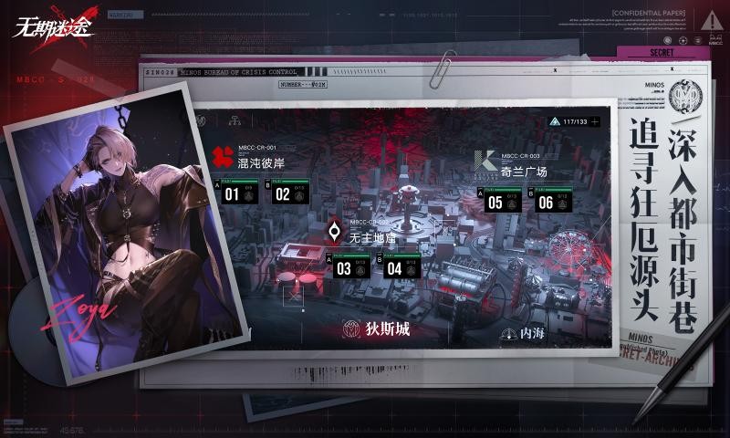 无期迷途(官网版最新)