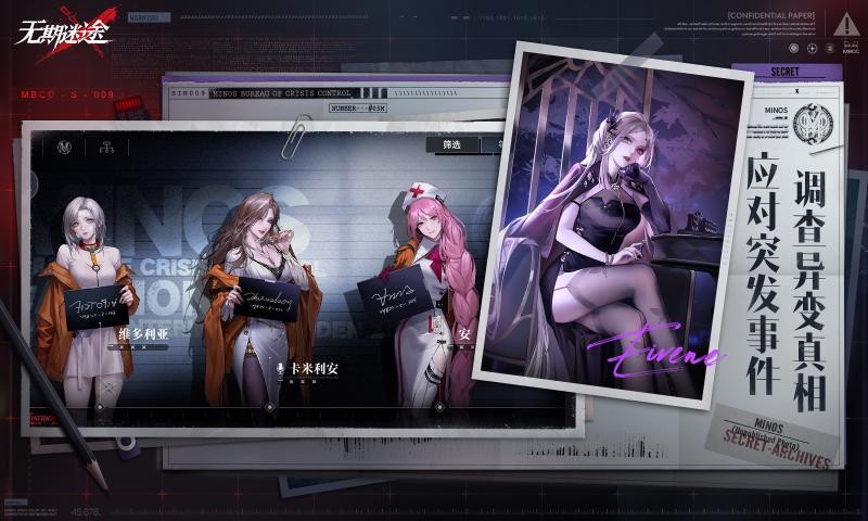 无期迷途(官网版最新)