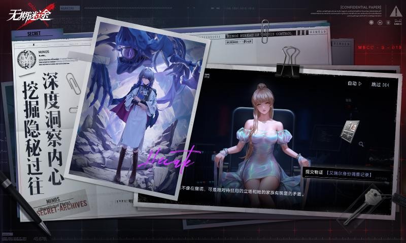 无期迷途(官网版最新)