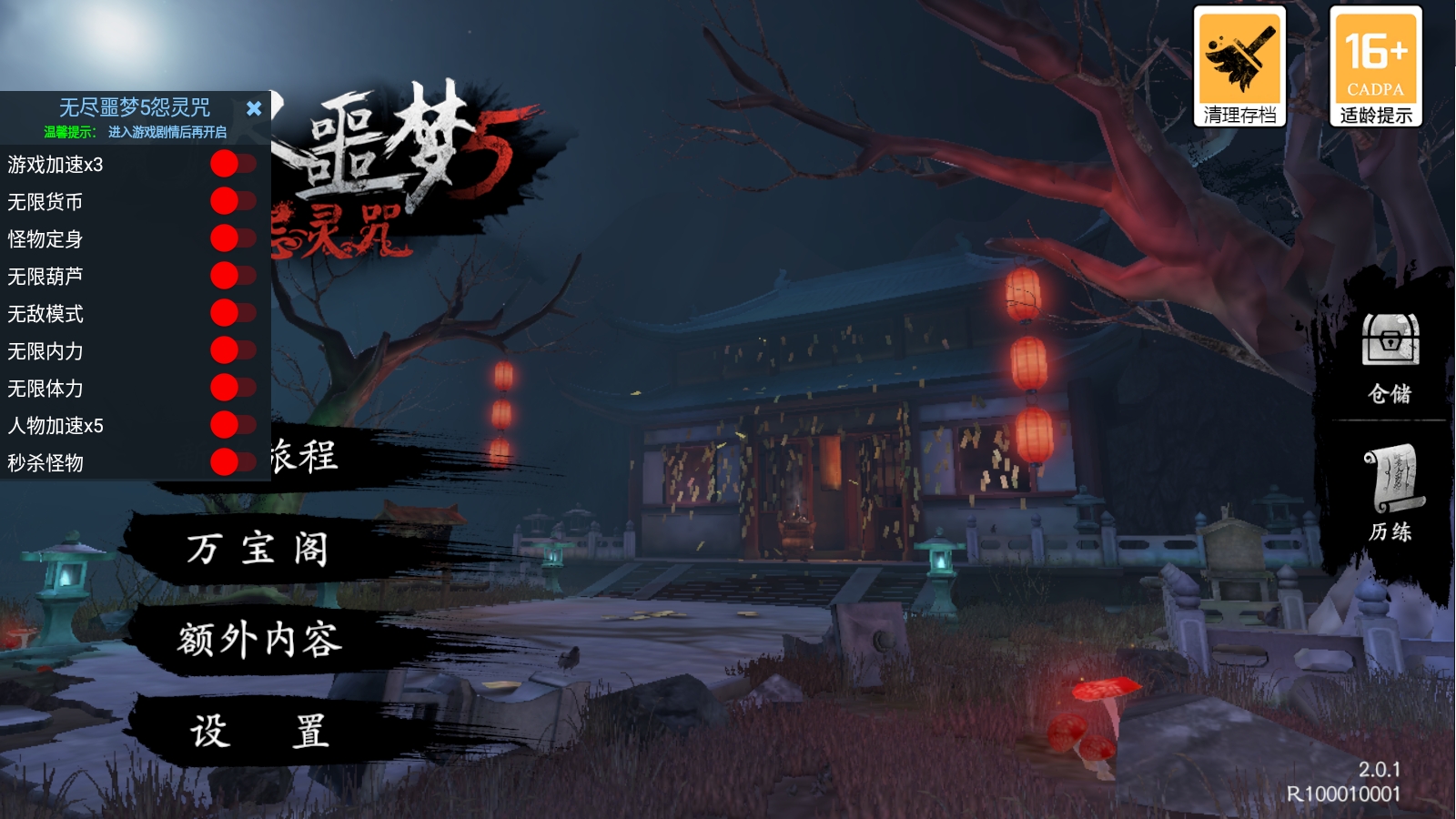 无尽噩梦5内置菜单下载-无尽噩梦5内置菜单最新版下载v2.0.1