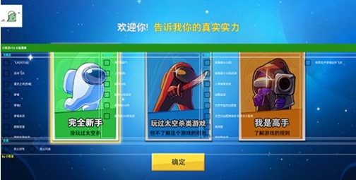 太空杀小恐龙v12直装下载-太空杀小恐龙v12直装内置修改器版下载v1.33.7.1