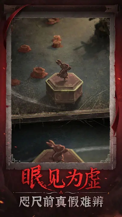 纸嫁衣6无间梦境游戏下载-纸嫁衣6无间梦境游戏新版本下载v2.2.0