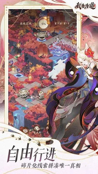 我自为道手游下载-我自为道手游最新版下载v1.48.0