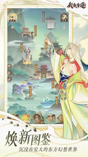 我自为道手游下载-我自为道手游最新版下载v1.48.0