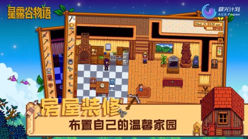 Stardew Valley（星露谷物语魔改版）