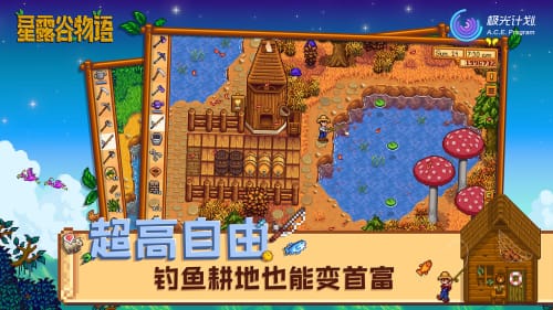 Stardew Valley（星露谷物语魔改版）