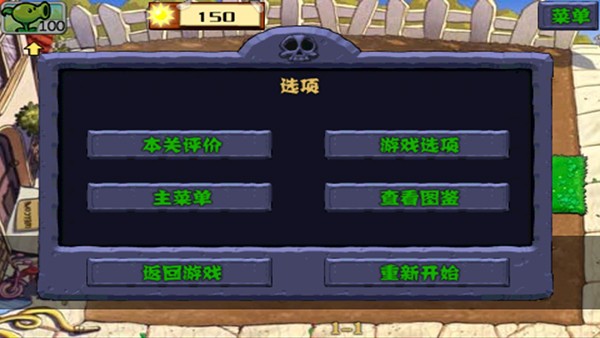 植物大战僵尸复仇版下载-植物大战僵尸复仇模式手机版下载v40.11