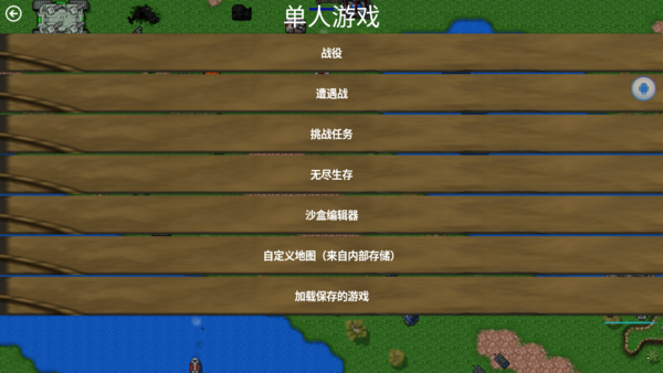 铁锈战争生化狂潮mod下载-铁锈战争生化狂潮mod手机版下载v1.13.2
