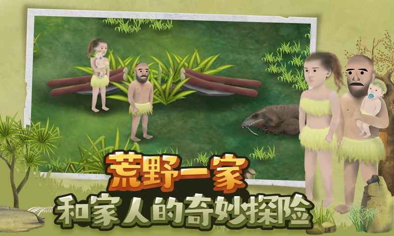 挨饿荒野无限资源不减反增下载-挨饿荒野无限资源不减反增2023下载v2.3.3