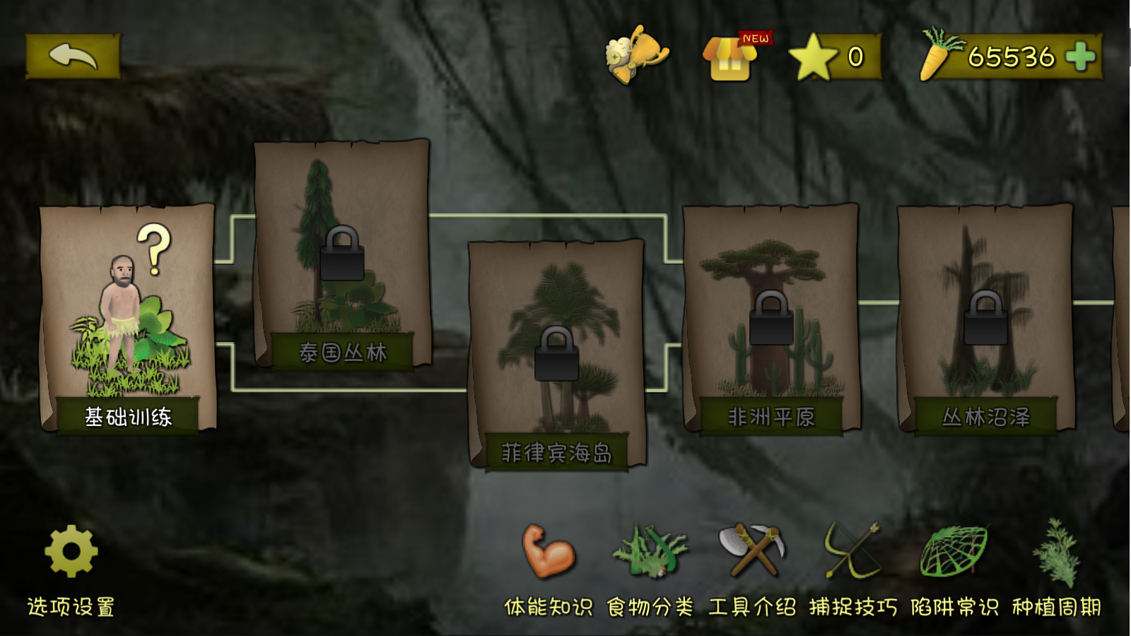 挨饿荒野无限资源不减反增下载-挨饿荒野无限资源不减反增2023下载v2.3.3