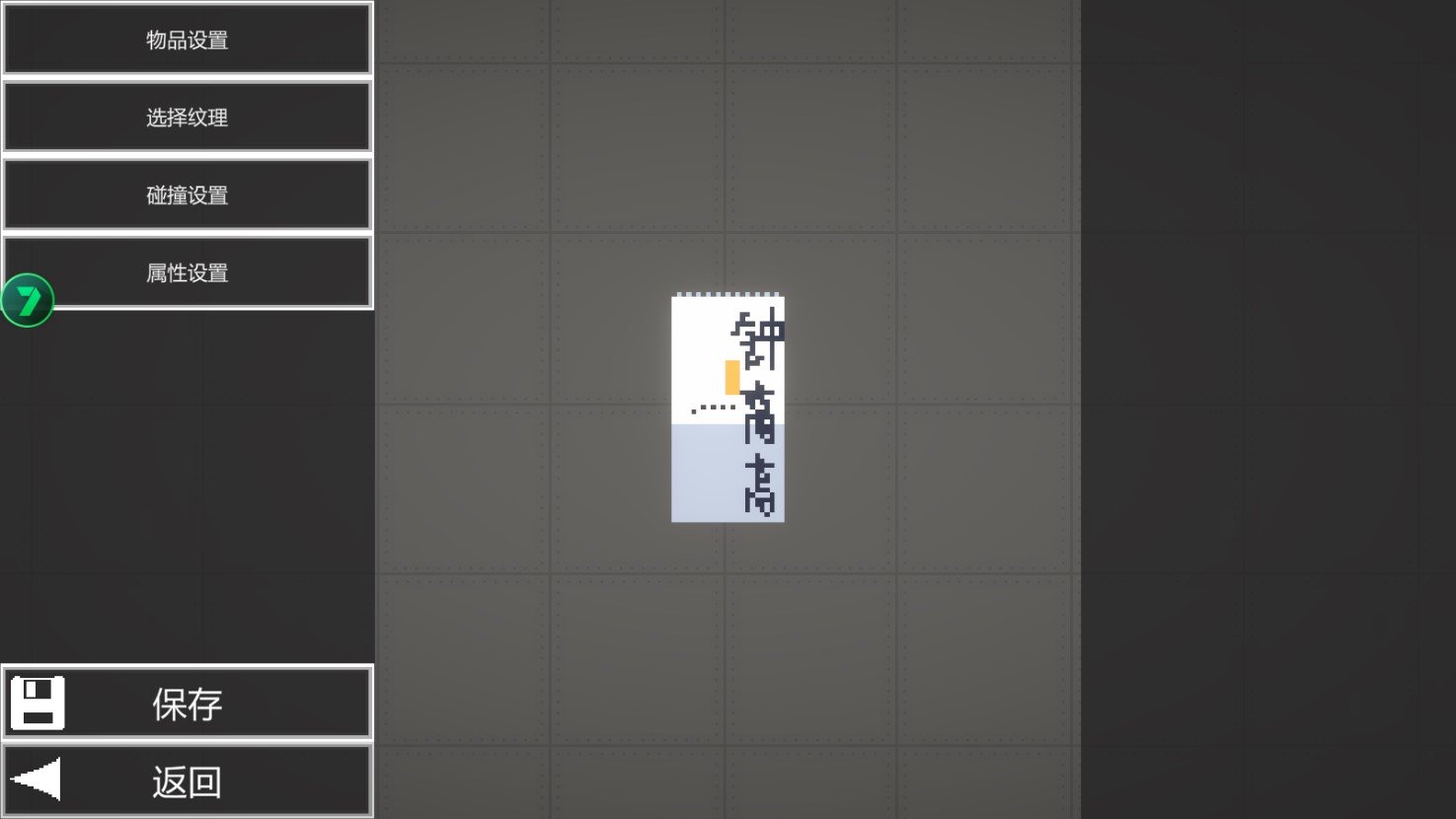 甜瓜游乐场（共存版7723自带模组）