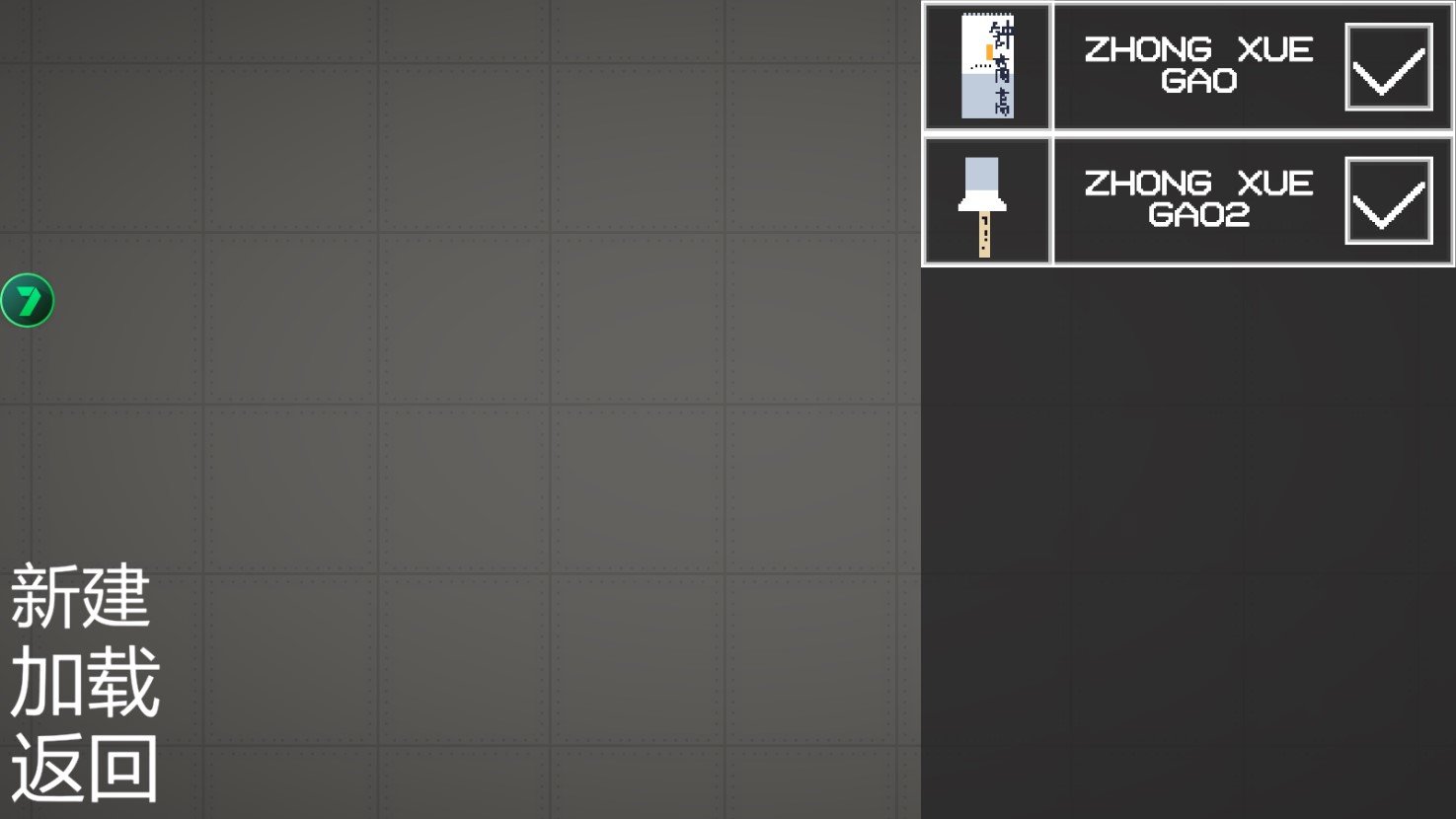 甜瓜游乐场（共存版7723自带模组）