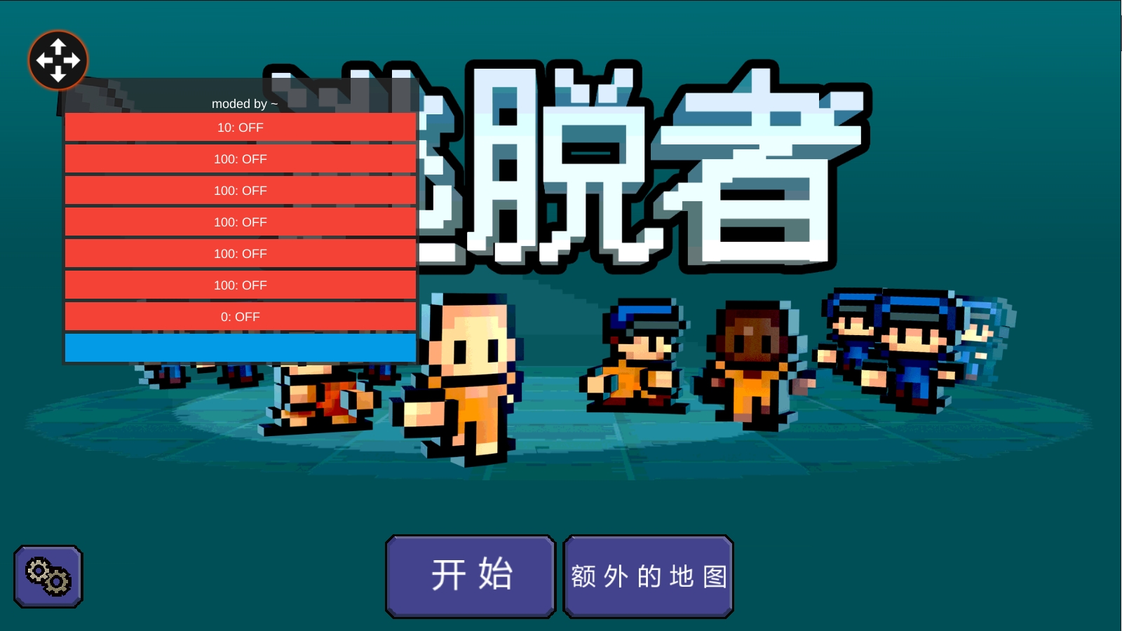 逃脱者1内置菜单下载-逃脱者1内置菜单手机版下载v1.0.0