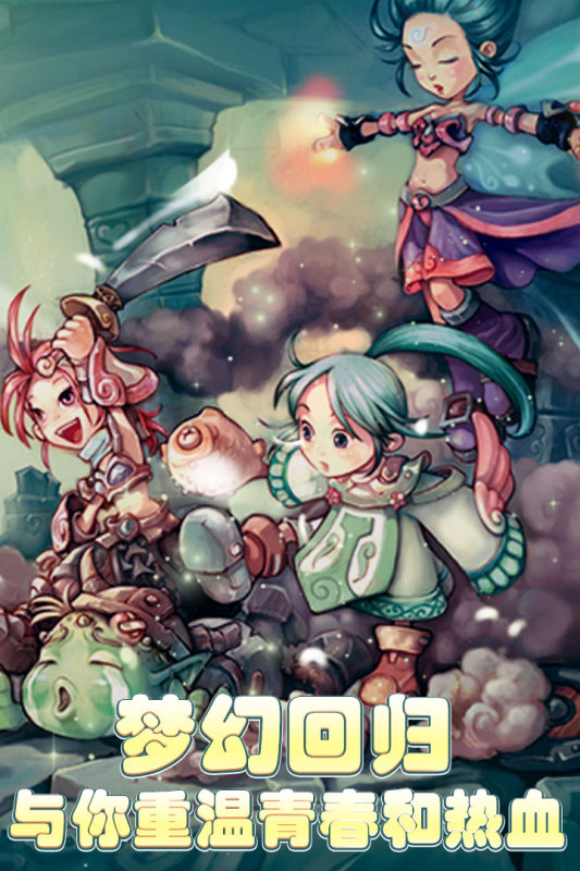 幻灵大冒险手游下载-幻灵大冒险手游最新版下载v1.0.0