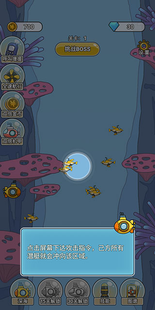 深海大冒险手游下载-深海大冒险手游官网版下载v2.0