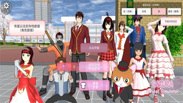 樱花校园青春版模拟器下载-樱花校园青春版模拟器中文版下载v1.039.92