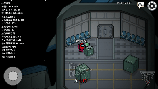 Among Us（太空狼人杀）