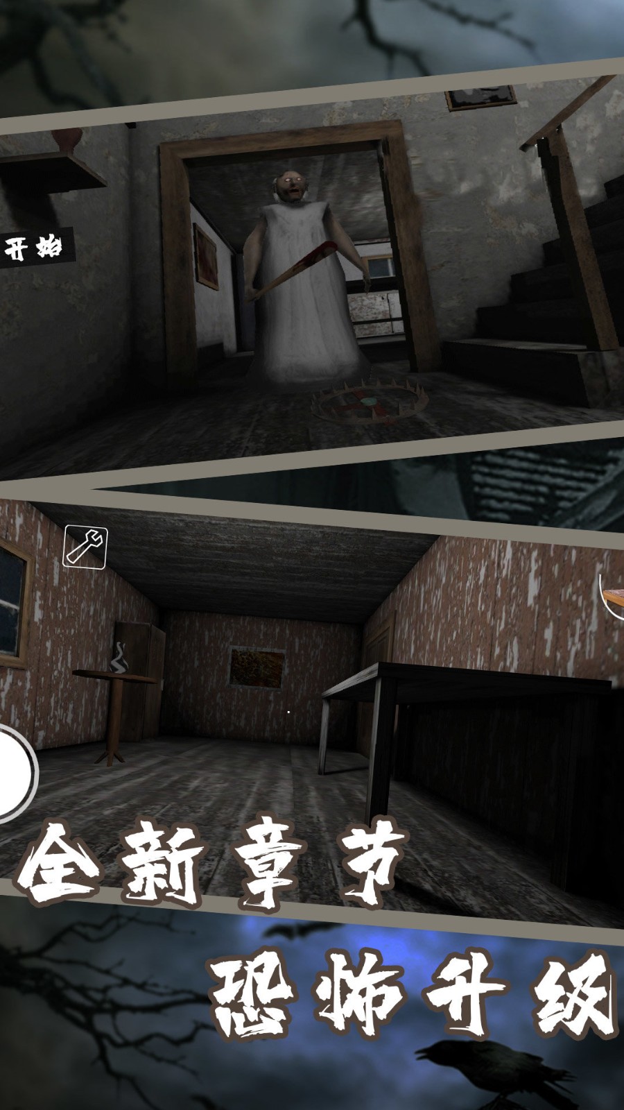 恐怖老奶奶7中文版下载-恐怖老奶奶7中文手机版下载v1.8.1